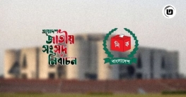 নির্বাচনের ফল প্রকাশের সময় জানাল ইসি